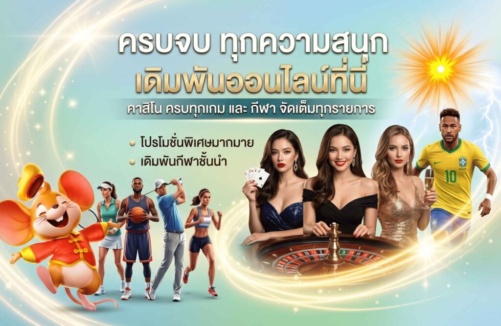 casino-เว็บที่ดีที่สุด
